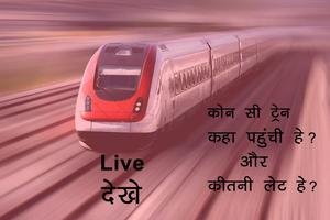 برنامه‌نما Live Train Status, PNR Status : Indian Rail Info عکس از صفحه