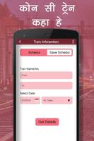 Live Train Status, PNR Status : Indian Rail Info স্ক্রিনশট 1