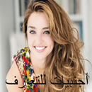 أجنبيات للتعارف-APK