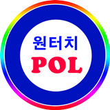 원터치 폴(인천) icon