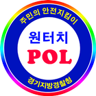 원터치 폴(POL)-icoon