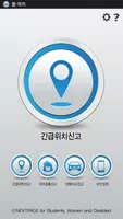 폴워치(예스밴:학교폭력/성폭력, 치매환자, 미아방지) captura de pantalla 1