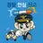 경찰 안심 신고( 울산 스마트 안심존 ) APK