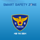 APK 스마트 안심존(Smart Safety Zone)