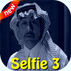 سيلفي 3 ( جميع الحلقات HD ) ikona