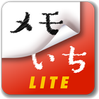 メモいちLITE　[通知メモ　通知バー　ステータスバー] icon