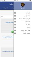 Shawerny screenshot 2