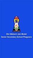 Shri mahavir jain model senior sec school 海報