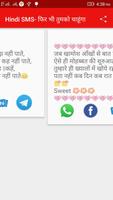 Hindi SMS- फिर भी तुमको चाहूंगा capture d'écran 3