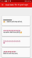 Hindi SMS- फिर भी तुमको चाहूंगा capture d'écran 1
