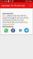 Hindi SMS- फिर भी तुमको चाहूंगा capture d'écran 2