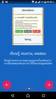 บัตรคำศัพท์ภาษาอังกฤษ O-NET ม. capture d'écran 2