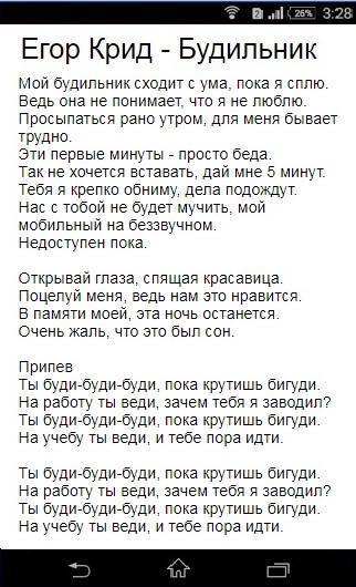 Не ходи за мной хороший мой текст. Текст песни слезы. Будильник текст.