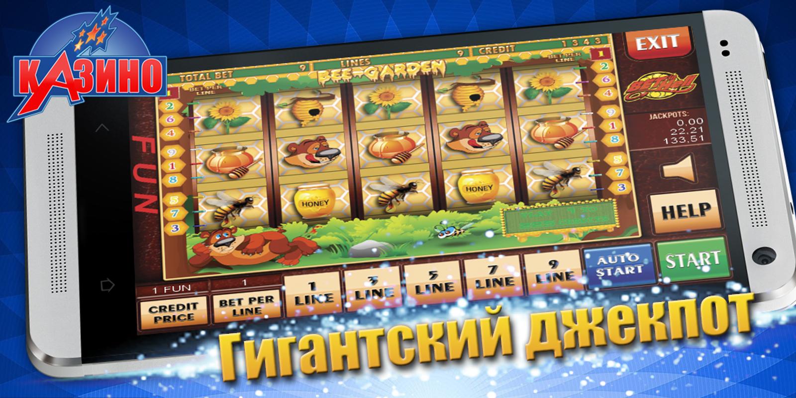 Игровой аппарат фараон