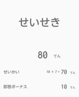 いちまいさがし captura de pantalla 2