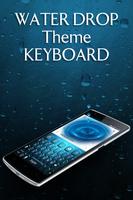 Water Drop Keyboard screenshot 1