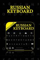 Russian Keyboard Affiche