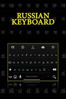 Russian Keyboard screenshot 1