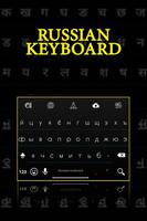 Russian Keyboard capture d'écran 1