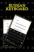 Russian Keyboard screenshot 2
