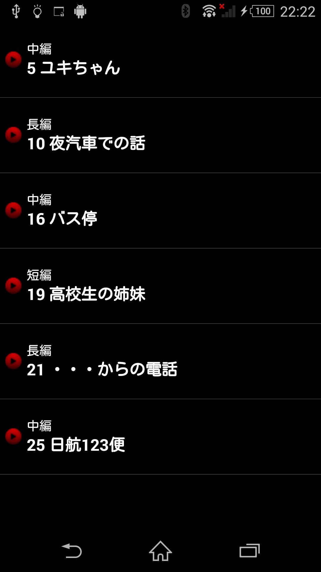 まとめ 怖い話 長編 怖い話実話 長編「夢でよかった」１１