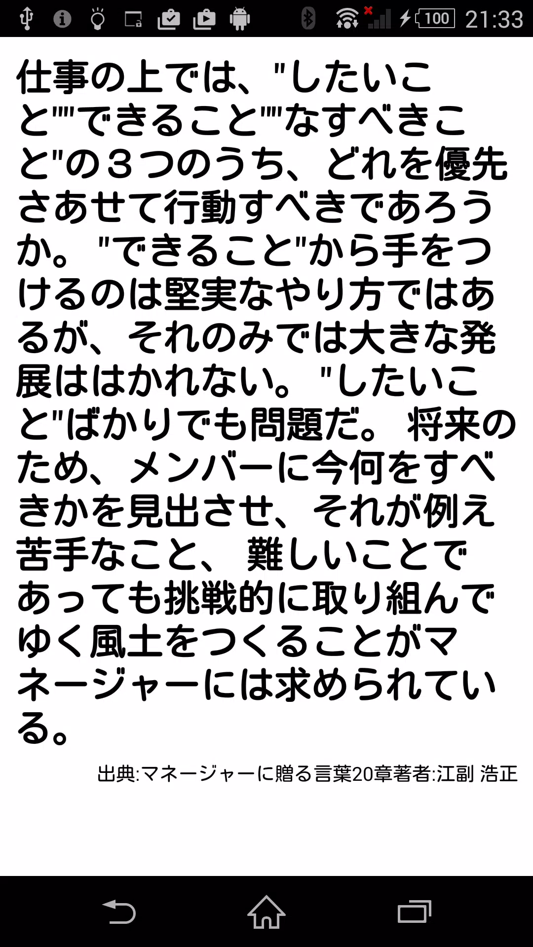 Descarga De Apk De アニメ ドラマ 哲学者の格言集 Para Android