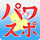 全国 パワースポット情報 APK