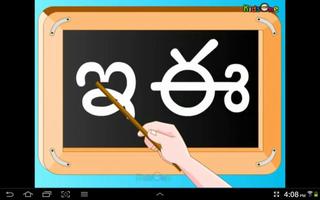 TELUGU FOR KIDS স্ক্রিনশট 3