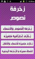 زخرفة النصوص syot layar 1