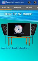 ไทยทีวี 97 (thai tv 97) poster