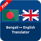 Free Bengali English Translator icône