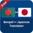 Free Bengali Japanese Translator biểu tượng