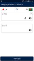 Free Bengali Japanese Translator ภาพหน้าจอ 1