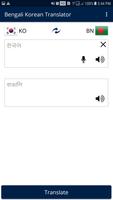 Free Bengali Korean Translator capture d'écran 1