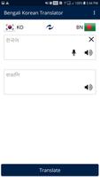 Free Bengali Korean Translator ảnh chụp màn hình 1