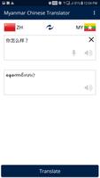 Free Myanmar Chinese Translator capture d'écran 2