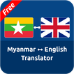 Free Myanmar English Translator