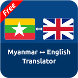 Free Myanmar English Translator simgesi