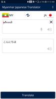 Free Myanmar Japanese Translator screenshot 1
