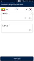 Free Myanmar Korean Translator capture d'écran 1