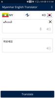 Free Myanmar Korean Translator 截图 1