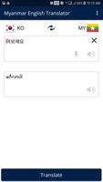 Free Myanmar Korean Translator 截图 2