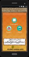 تووره بوون скриншот 1