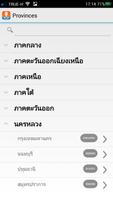 Easy Asset Survey ภาพหน้าจอ 1