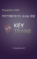 한/영 keytrans poster