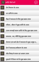 Amir Kaise Bane স্ক্রিনশট 1