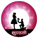कुंडली APK
