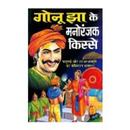 Gonu Jha Ki Kahaniyaan APK