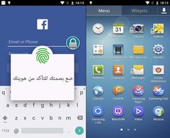 قفل التطبيقات بالبصمة syot layar 2