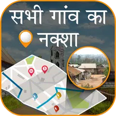 All Village Maps - गांव का नक्शा